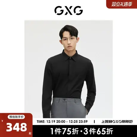 GXG男装 商场同款黑色简约弹力通勤长袖衬衫 2023年春季新品图片