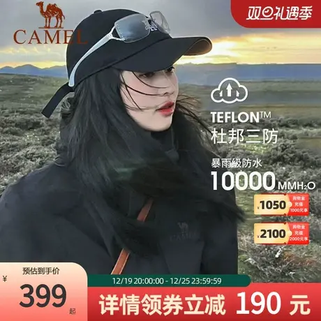骆驼户外冲锋衣男女外套三合一可拆卸暴雨防水两件套西藏旅游服装商品大图