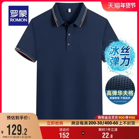 【5A抗菌+冰丝弹力】罗蒙男士华夫格短袖Polo衫2024夏季新款T恤男商品大图