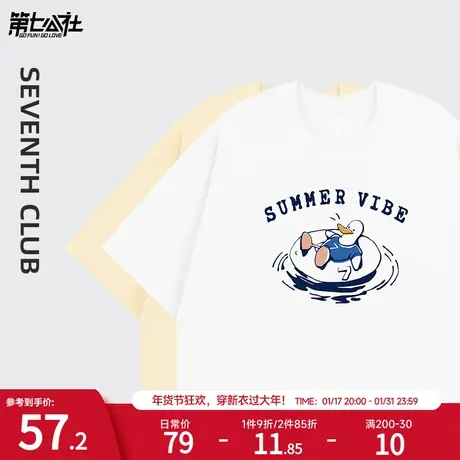 第七公社幸福鸭系列重磅短袖t恤女宽松慵懒风圆领上衣2024新款潮商品大图