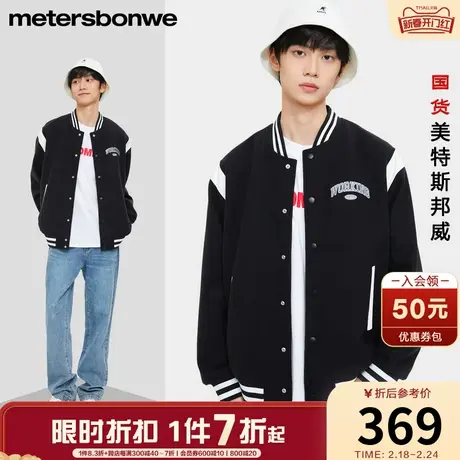 美特斯邦威夹克男2024春季新款复古风潮酷刺绣外套棒球领开衫上衣图片