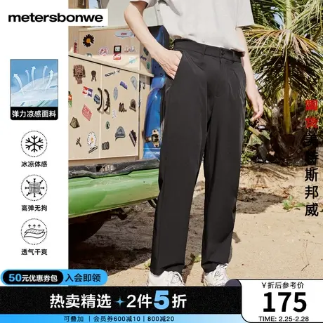 美特斯邦威凉感九分裤男士2023夏季新款百搭简约纯色透气薄休闲裤图片