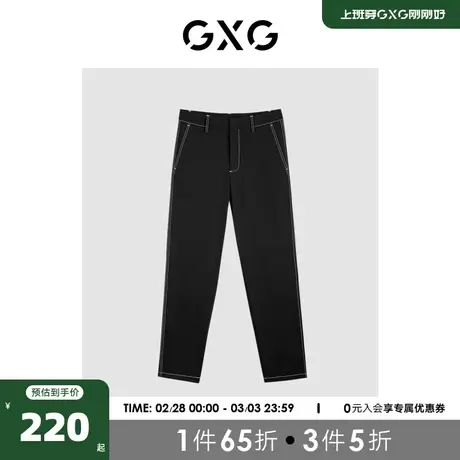 GXG男装黑色简约明线设计小脚长裤 2023秋季新品GEX10223673图片