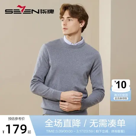 【可机洗针织衫】柒牌男装毛衣男秋冬新款时尚休闲抗静电保暖毛衫图片