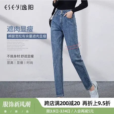 逸阳直筒牛仔裤女宽松显瘦高腰2024春款新款时尚萝卜老爹哈伦裤子商品大图