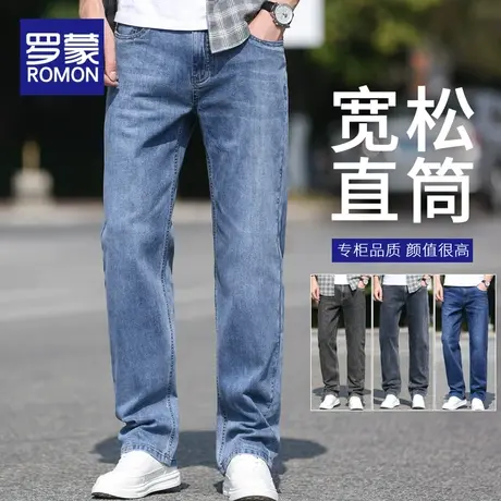 罗蒙秋季牛仔裤男士裤子春秋款直筒宽松大码男裤2023新款休闲长裤商品大图