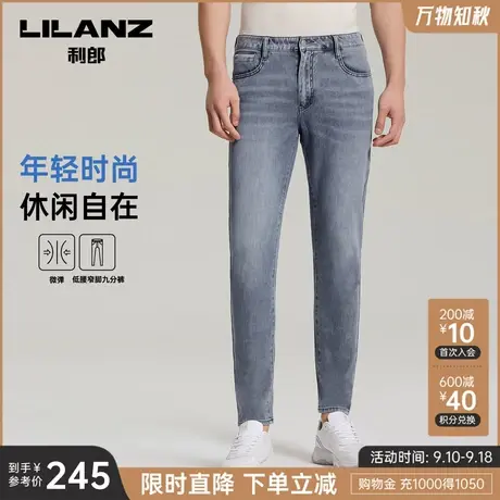 利郎牛仔裤男修身弹力小脚浅蓝色薄款2023夏季九分裤子男商品大图