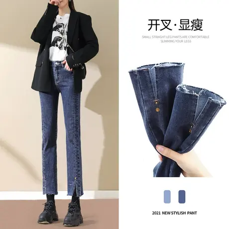 开叉牛仔裤女直筒高腰显瘦春装2023年新款微喇小个子九分烟管裤子图片