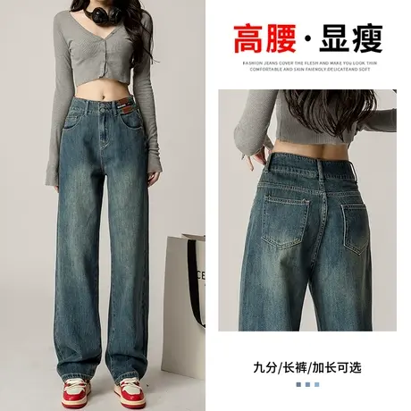 复古直筒牛仔裤女宽松春秋2023年新款春秋高腰显瘦小个子阔腿裤子商品大图