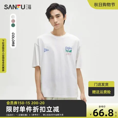 三福2023秋男士线描风景字母短T恤 日系休闲宽松圆领上衣473373商品大图