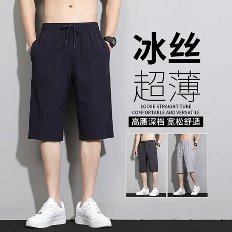 冰丝短裤男夏季薄款男士七分裤宽松直筒运动裤休闲裤中年大码男裤商品大图