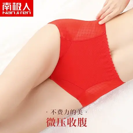 南极人本命年内裤女红色女士内裤龙年高腰收腹性感纯棉抗菌裆蕾丝商品大图