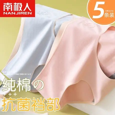 南极人内裤女士纯棉抗菌全棉裆日系少女生中腰无痕薄款透气三角裤商品大图