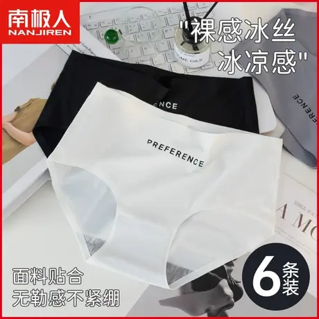 南极人冰丝无痕内裤女士夏季薄款中腰运动风少女生新款三角短裤衩商品大图