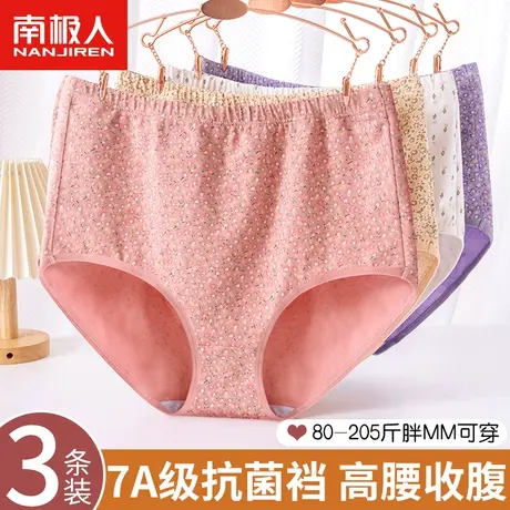 南极人中老年纯棉内裤女士全棉抗菌裆高腰收腹提臀大码透气三角裤商品大图