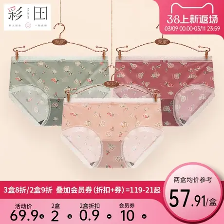 彩田中腰底裆抗菌冰丝印花内裤女性感夏季薄款女士透气三角底裤图片