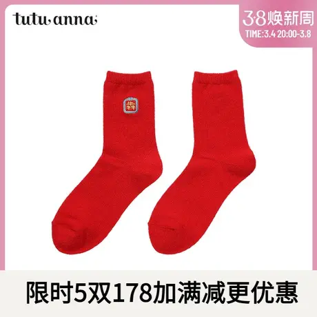 tutuanna 短袜女 春秋棉质保暖大红色福字刺绣羊毛短袜本命年商品大图