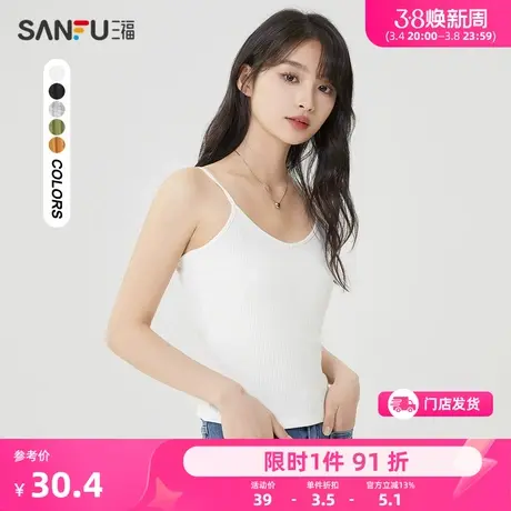 三福背心女2024春秋新款修身带坑条打底内搭吊带女装464424图片