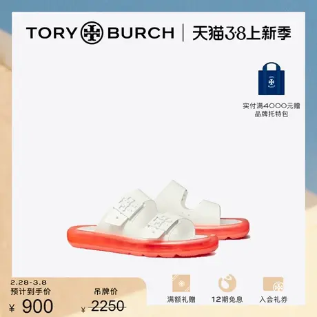 【限时折扣】TORY BURCH 汤丽柏琦 BUBBLE带扣拖鞋 149718图片
