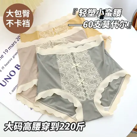 内裤女高腰收腹提臀无痕大包臀性感蕾丝边胖mm大码女士三角裤头商品大图