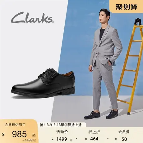 Clarks其乐Whiddon Plain男鞋皮鞋经典商务正装皮鞋休闲舒适婚鞋图片
