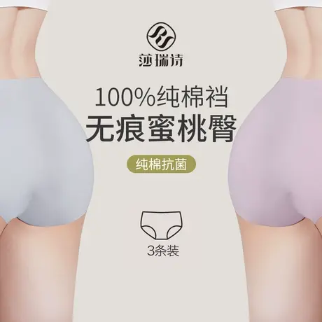 无痕内裤女士冰丝纯棉裆2024新款夏季中腰薄款不夹臀抑菌三角短裤商品大图