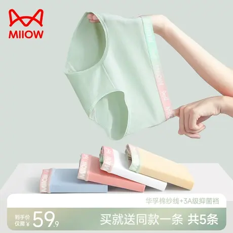 猫人新疆棉女士内裤纯棉抑菌裆夏季中腰无痕薄款透气少女三角短裤商品大图
