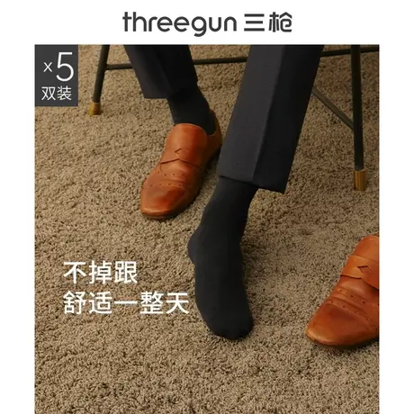 [5双]三枪袜子男中筒春秋纯棉透气吸汗商务袜纯色男士防滑棉袜图片