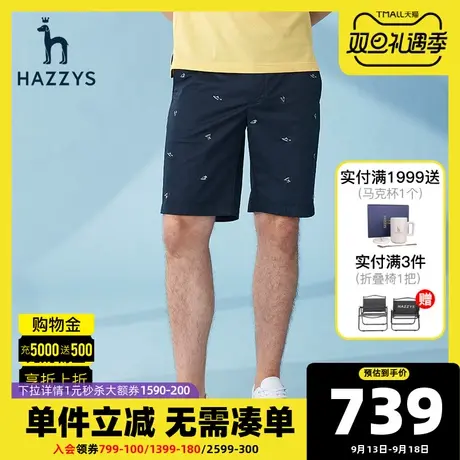 Hazzys哈吉斯新款趣味刺绣短裤男夏季透气休闲裤男士韩版微弹裤子图片