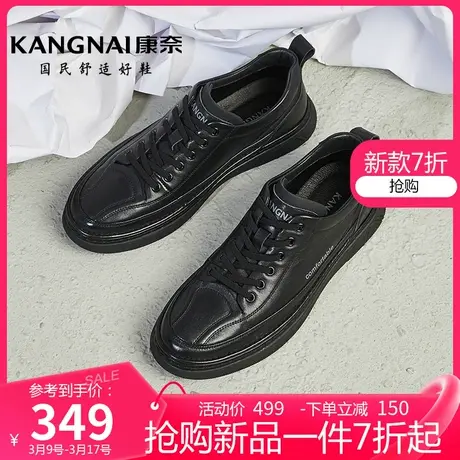 康奈男鞋春季新款透气真皮小白鞋厚底运动休闲皮鞋百搭男板鞋商品大图