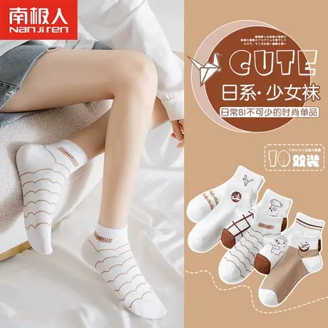 南极人白袜子女短袜春季夏天薄款中筒纯棉防臭防滑不掉跟船袜女士图片