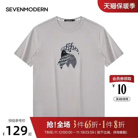 【清仓】柒牌赛闻摩登男装2021夏季短袖纯棉T恤圆领宽松贴布休闲商品大图
