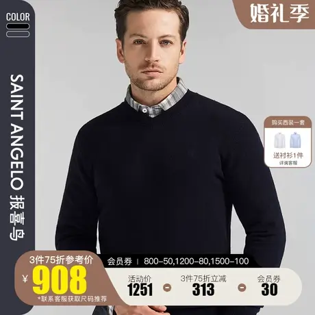 报喜鸟2022新款男士商务休闲羊毛衫V领纯色保暖亲肤男针织衫毛衣图片