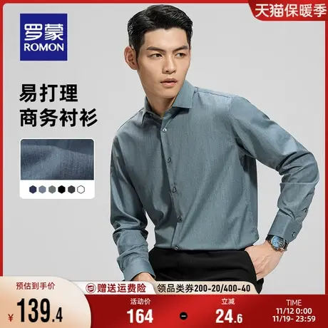 罗蒙男士工装长袖衬衫2023秋季新款商务纯色职业易打理休闲衬衣男图片