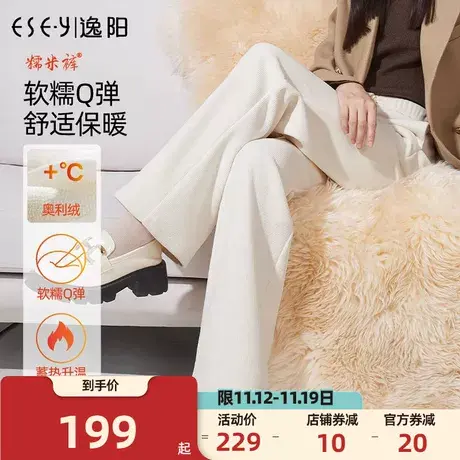 逸阳2023新款冬季保暖高腰米白色糯米阔腿裤女直筒宽松休闲长裤子商品大图