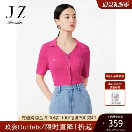 JZ玖姿多巴胺休闲钩花织边修身曲珠纱短款针织衫2023春夏新款图片
