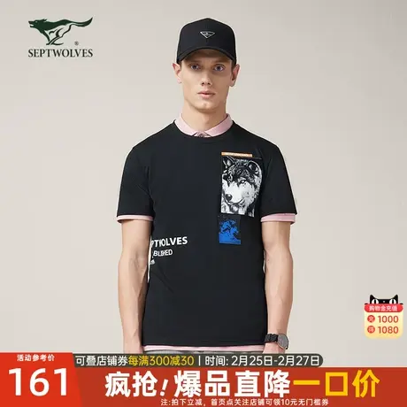 七匹狼短袖t恤2023夏季官方正品圆领纯色休闲舒适透气男装上衣潮T商品大图