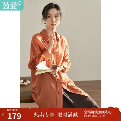 【商场同款】茵曼秋女装新款简约苎麻宽松基础款长袖衬衫衬衣商品大图