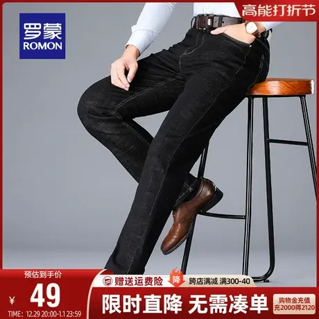 【直降】罗蒙男士牛仔裤秋季商务修身简约百搭直筒裤韩版休闲裤男商品大图