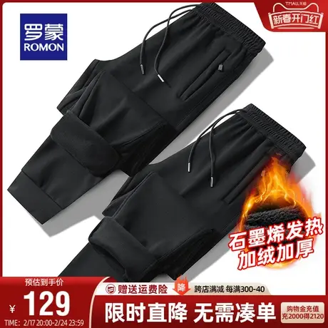 【加绒+石墨烯】罗蒙男士休闲裤2023冬季新款保暖加厚直筒裤卫裤商品大图