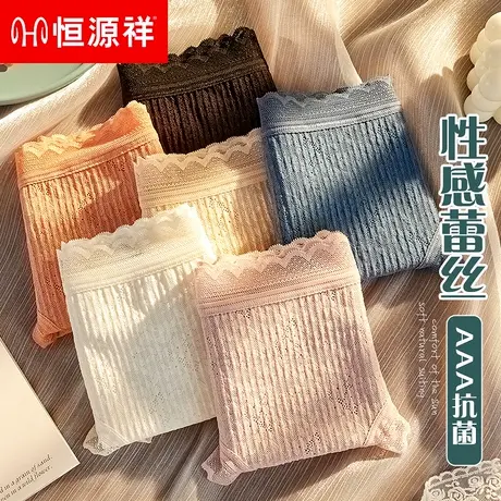 恒源祥内裤女士蕾丝夏季薄款纯棉全棉裆抗菌性感少女生日系三角裤商品大图