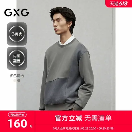 GXG男装 加绒拼接仿麂皮年轻时尚圆领卫衣男士 2024冬季新品图片
