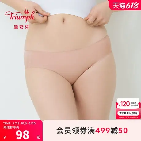 Triumph/黛安芬适感小裤新品内裤女亲肤透气无痕中腰小裤E004375图片