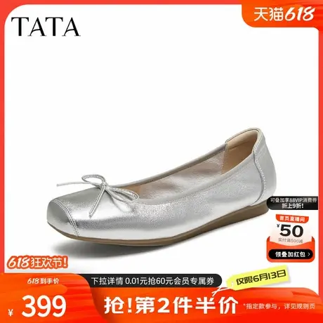 TATA他她女鞋2025年秋季时尚百搭蝴蝶结单鞋新款浅口鞋UUY01CQ5商品大图