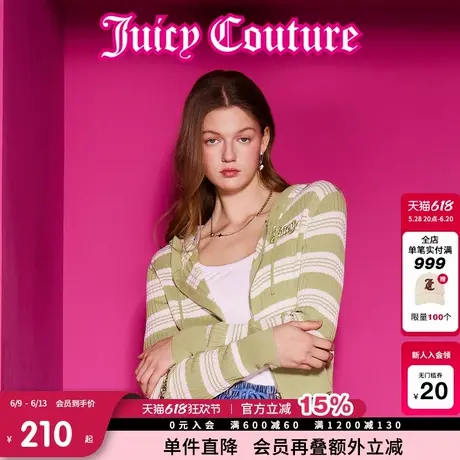 Juicy Couture橘滋春夏新款外套连帽短款修身立体条纹甜美长袖女图片