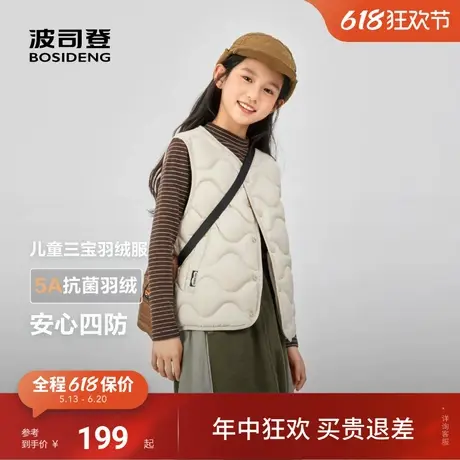 波司登2025春季新款马甲女童短款儿童三宝羽绒服葫芦纹三防马甲商品大图