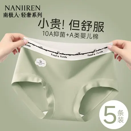 南极人内裤女士纯棉全棉抗菌无痕中腰透气少女生三角短裤2025新款商品大图