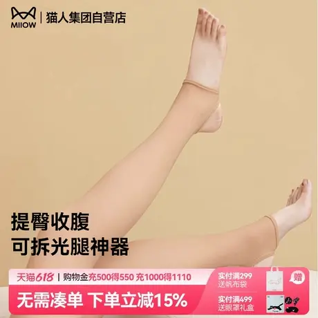 猫人2025春秋款光腿神器打底裤丝袜女裸感自然肉色连裤袜美肤袜商品大图