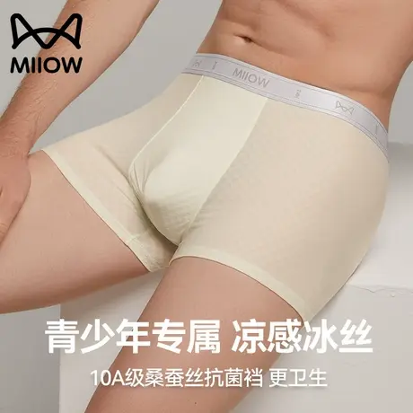 猫人青少年内裤冰丝夏季薄款男孩初中高中学生发育期大童平角短裤商品大图