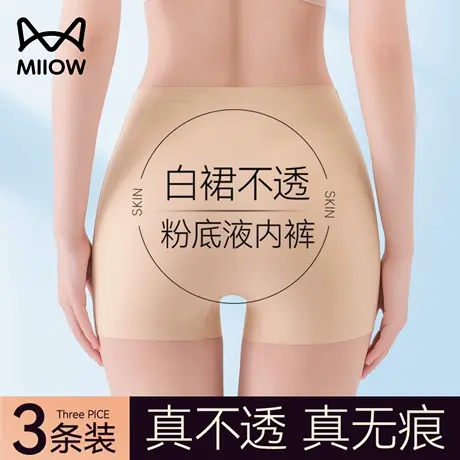 猫人安全裤内裤二合一防走光隐形粉底液内裤女士防卷边平角打底裤商品大图